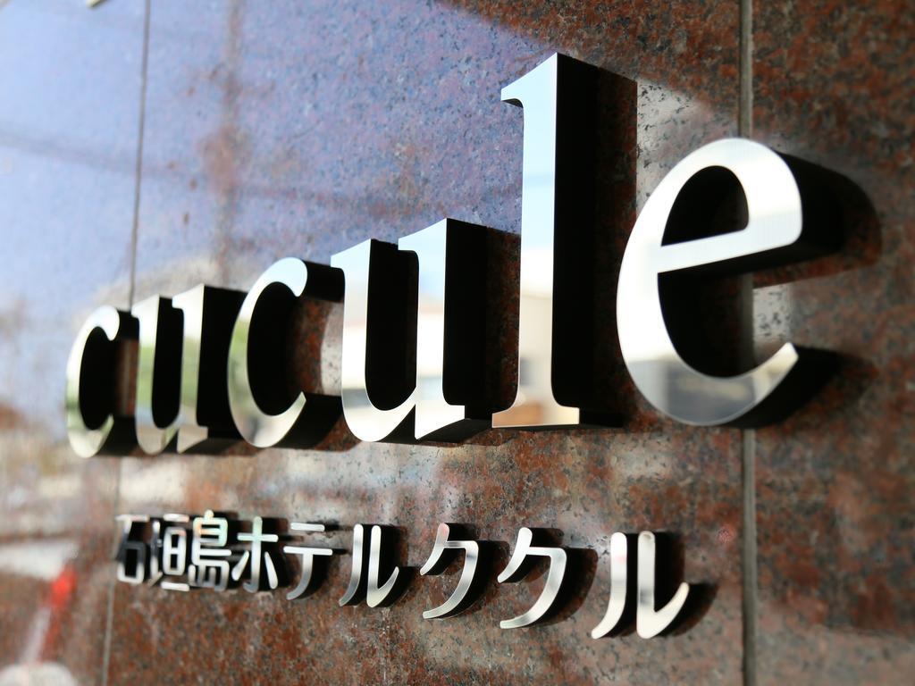 Ishigakijima Hotel Cucule Ishigaki  Luaran gambar
